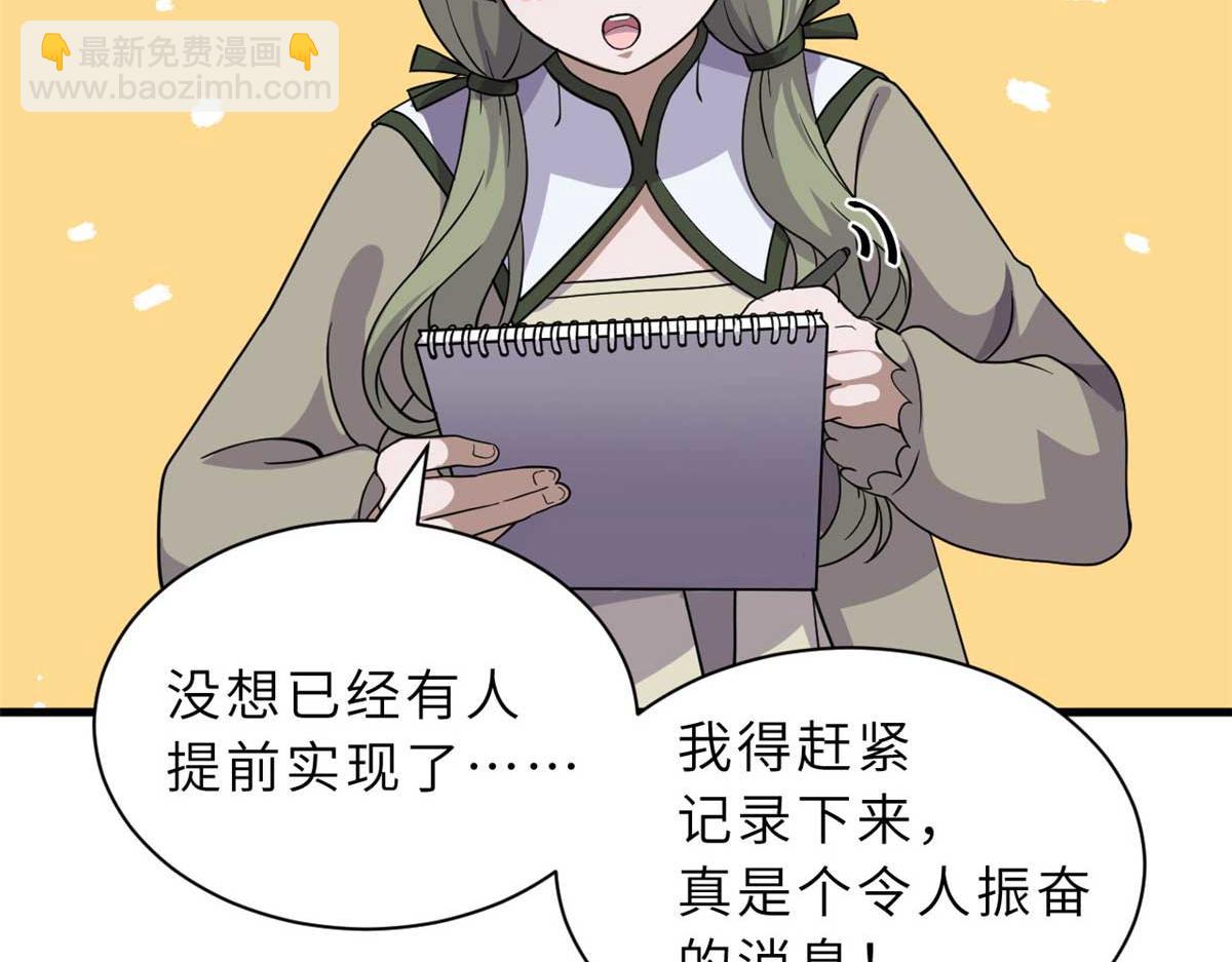 超神寵獸店 - 117 防備(1/4) - 1