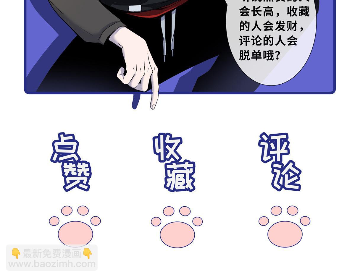 超神寵獸店 - 117 防備(4/4) - 4