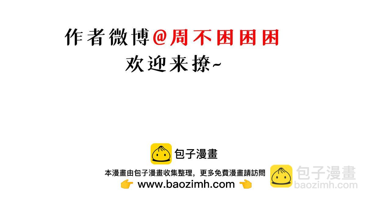 超神寵獸店 - 117 防備(4/4) - 5