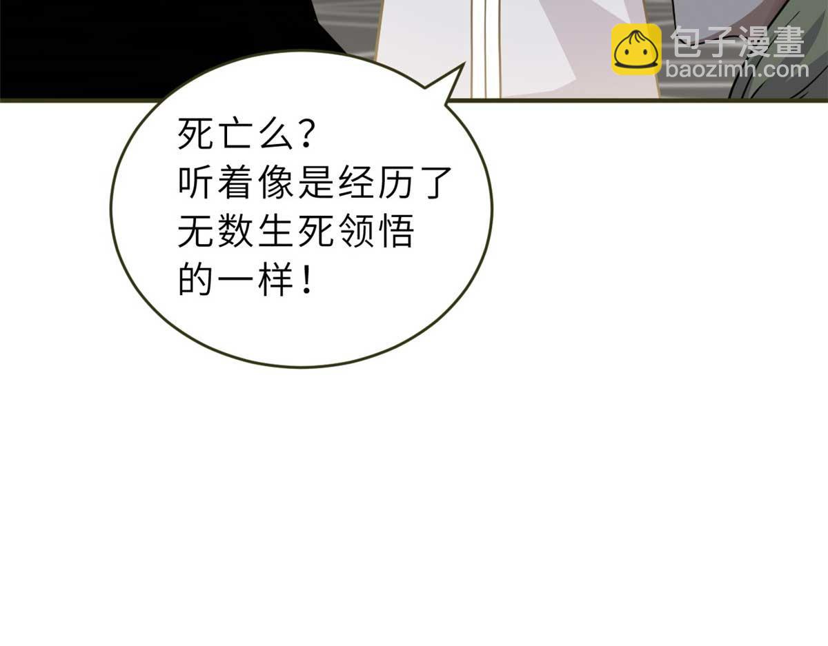 超神寵獸店 - 117 防備(1/4) - 5