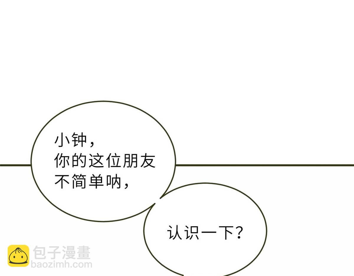 超神寵獸店 - 117 防備(1/4) - 7