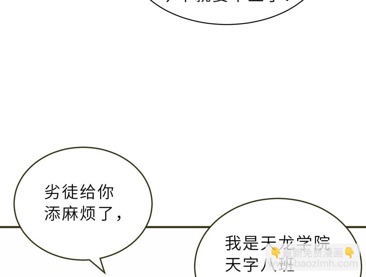 超神寵獸店 - 117 防備(1/4) - 2