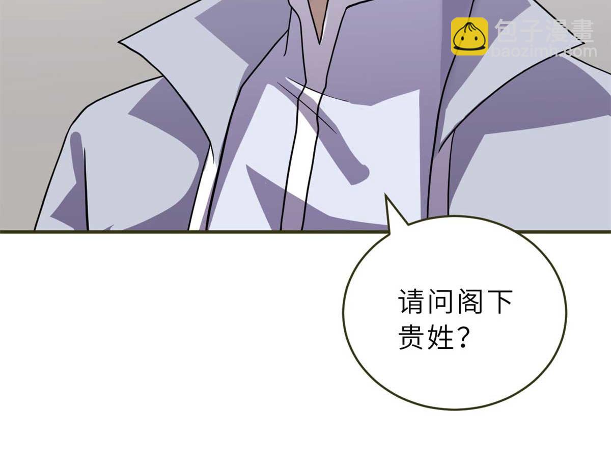 超神寵獸店 - 117 防備(1/4) - 4