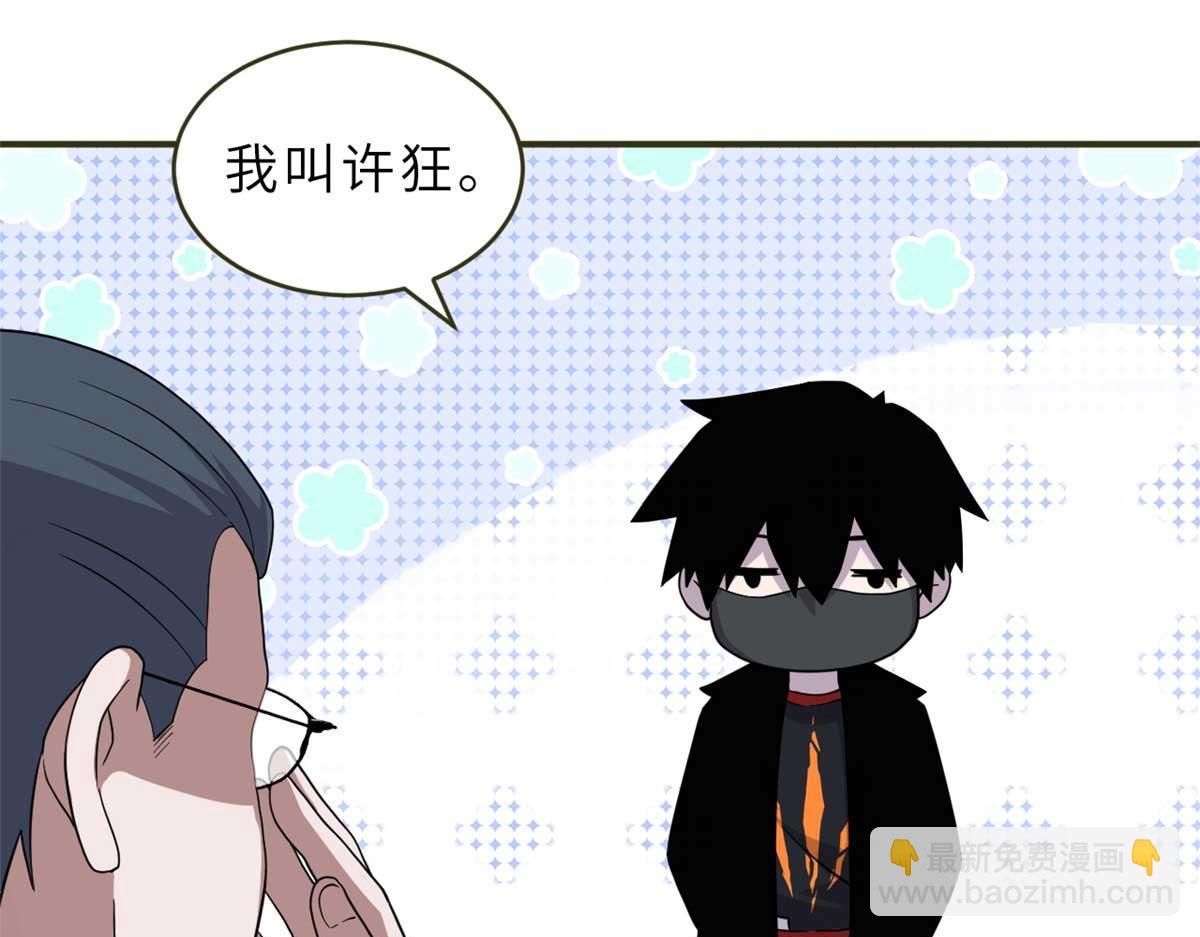 超神寵獸店 - 117 防備(1/4) - 5