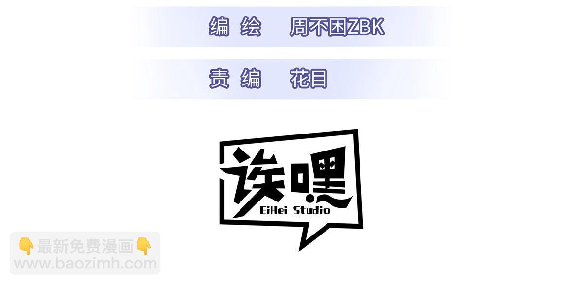 超神寵獸店 - 117 防備(1/4) - 3