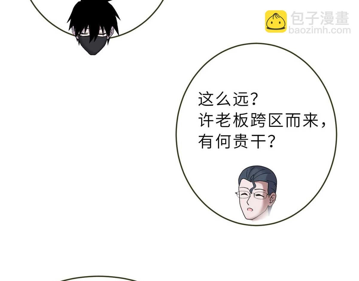 超神寵獸店 - 117 防備(1/4) - 1