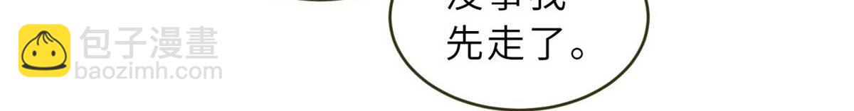 超神寵獸店 - 117 防備(1/4) - 8