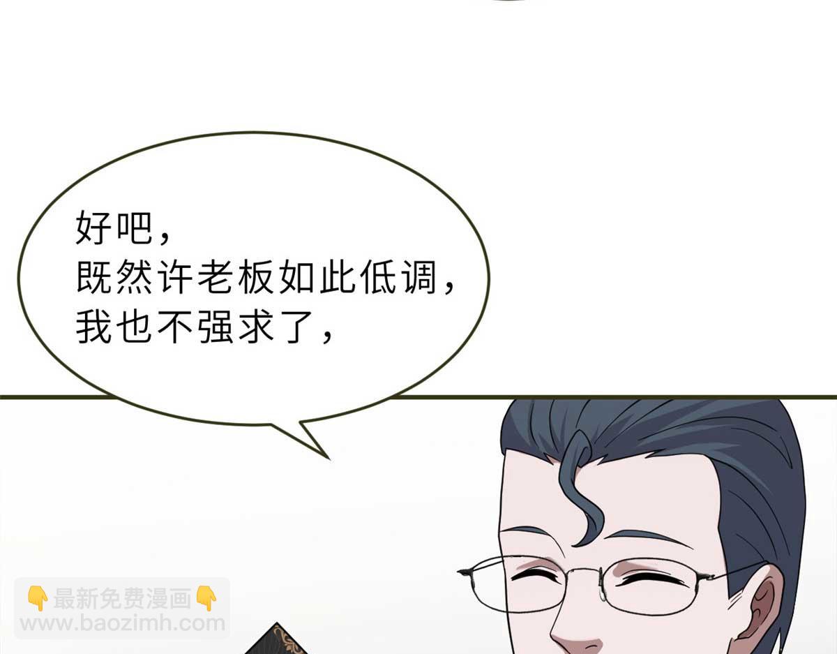 超神寵獸店 - 117 防備(1/4) - 1