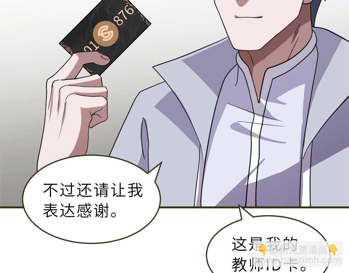 超神寵獸店 - 117 防備(1/4) - 2