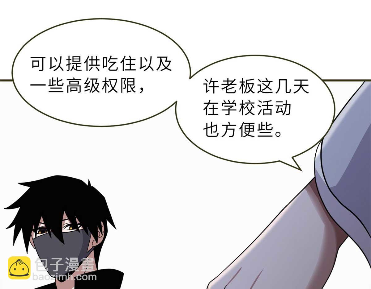 超神寵獸店 - 117 防備(1/4) - 4