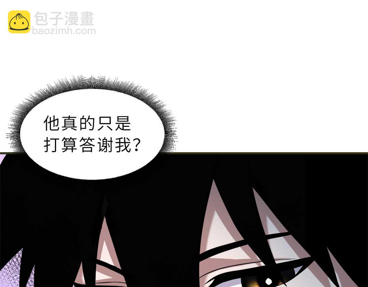 超神寵獸店 - 117 防備(1/4) - 7