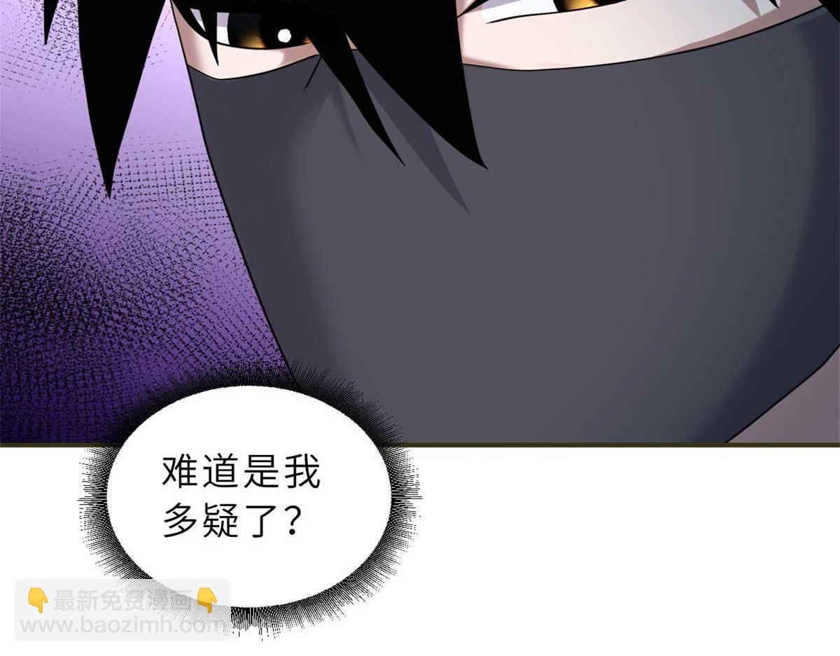 超神寵獸店 - 117 防備(1/4) - 8