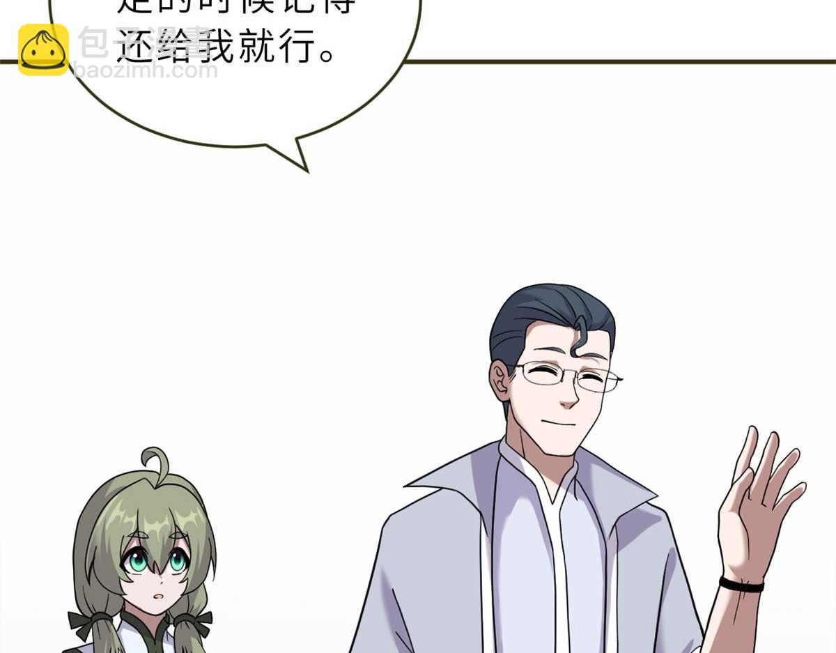 超神寵獸店 - 117 防備(2/4) - 7