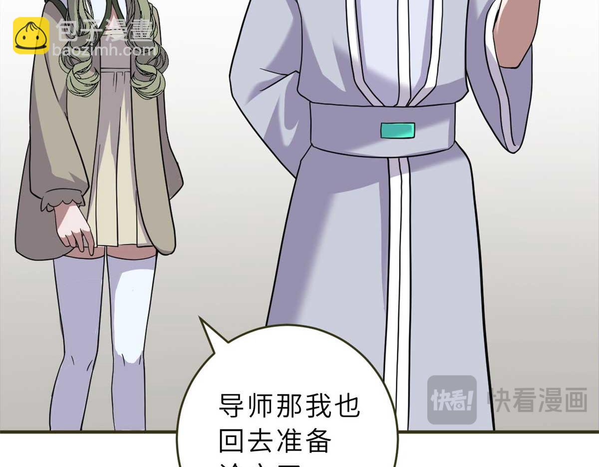 超神寵獸店 - 117 防備(2/4) - 8