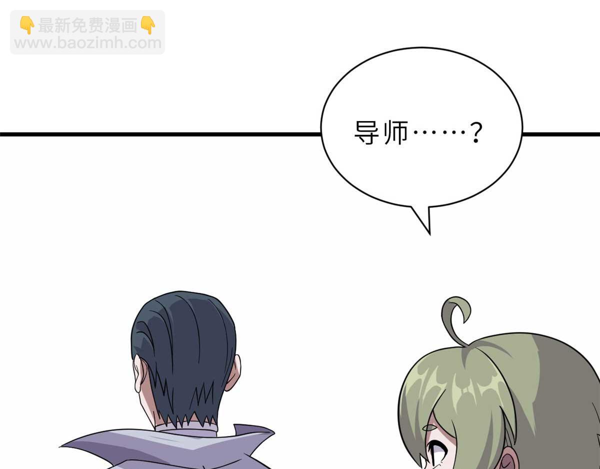 超神寵獸店 - 117 防備(2/4) - 5