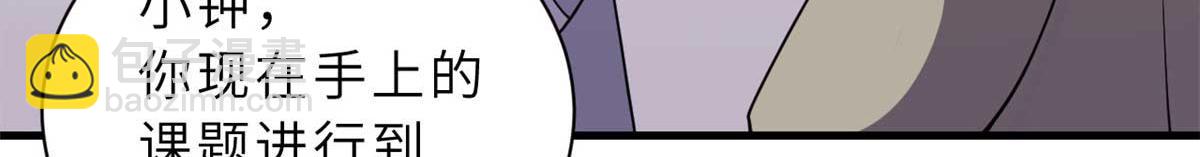 超神寵獸店 - 117 防備(2/4) - 7