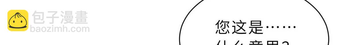 超神寵獸店 - 117 防備(2/4) - 8