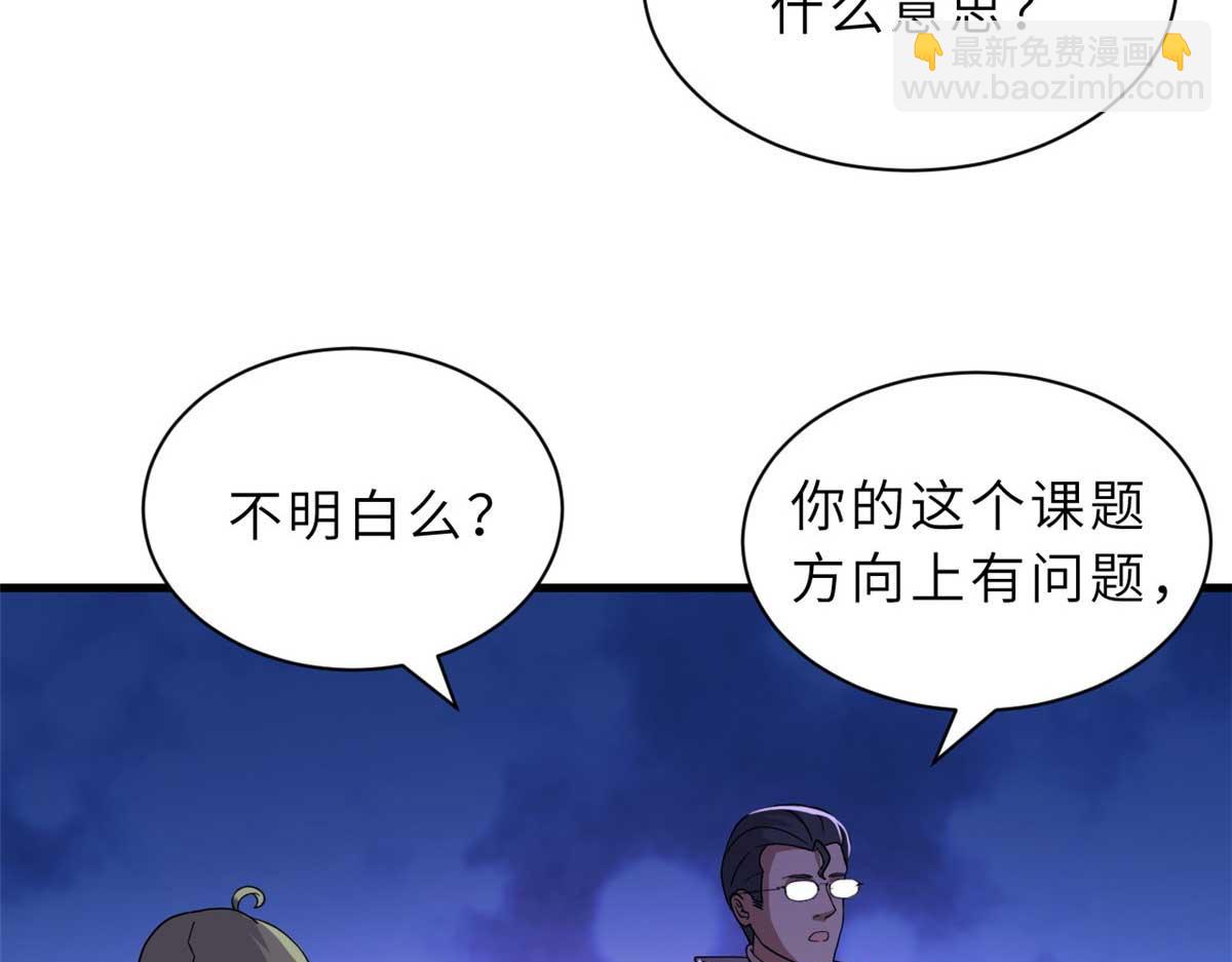 超神寵獸店 - 117 防備(2/4) - 1