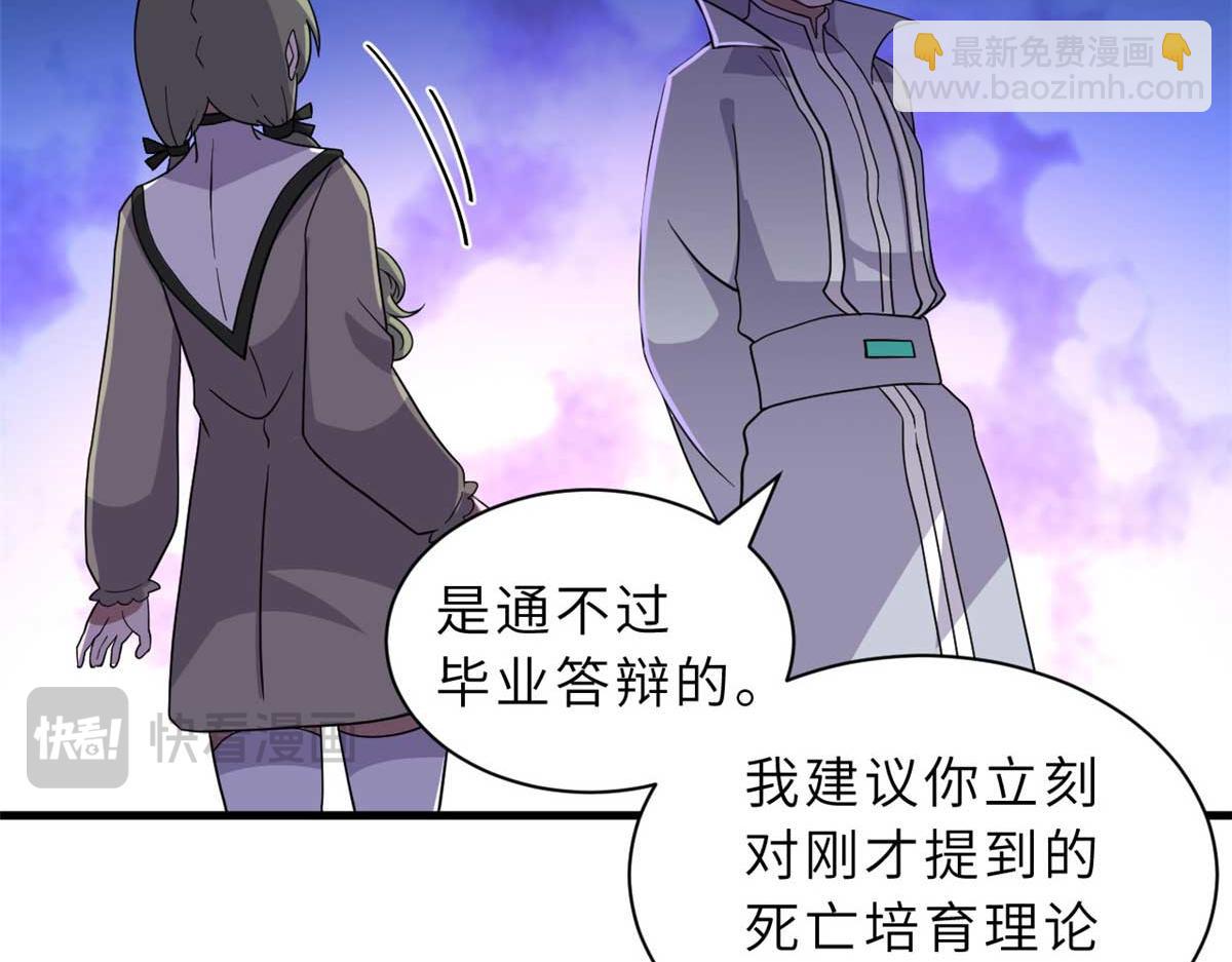 超神寵獸店 - 117 防備(2/4) - 2