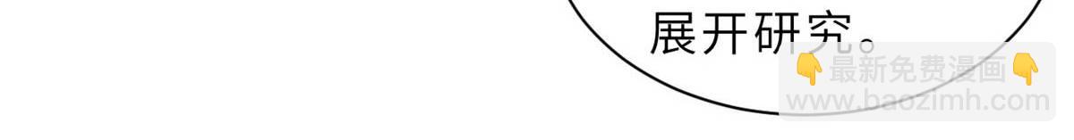 超神寵獸店 - 117 防備(2/4) - 3