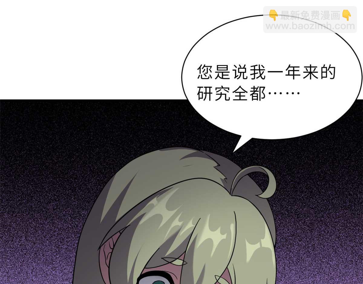 超神寵獸店 - 117 防備(2/4) - 4