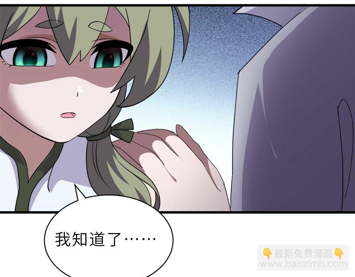 超神寵獸店 - 117 防備(2/4) - 3