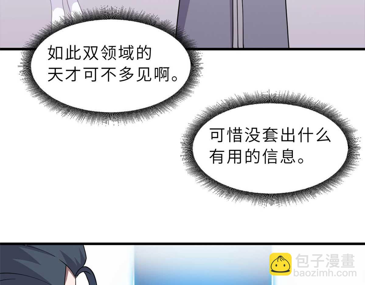 超神寵獸店 - 117 防備(2/4) - 8