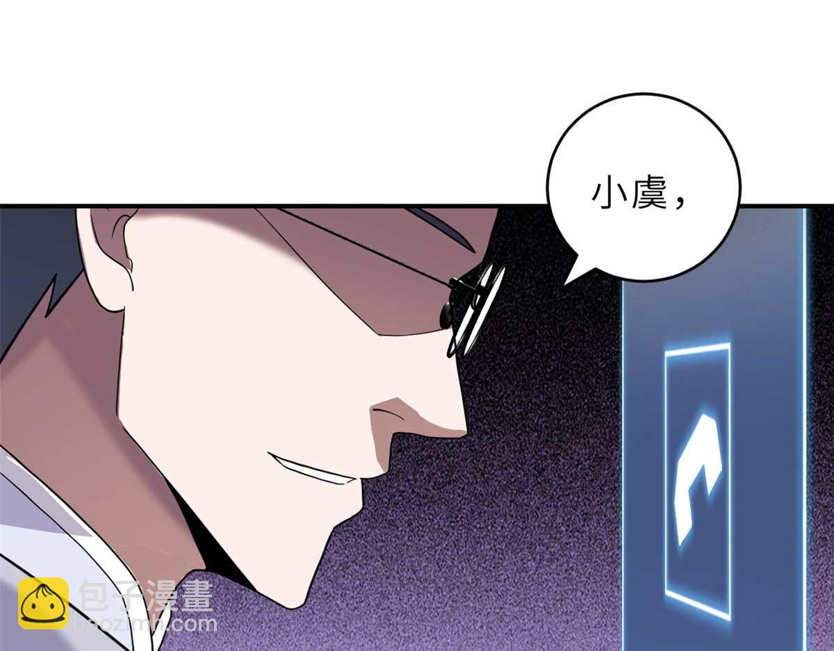 超神寵獸店 - 117 防備(2/4) - 3