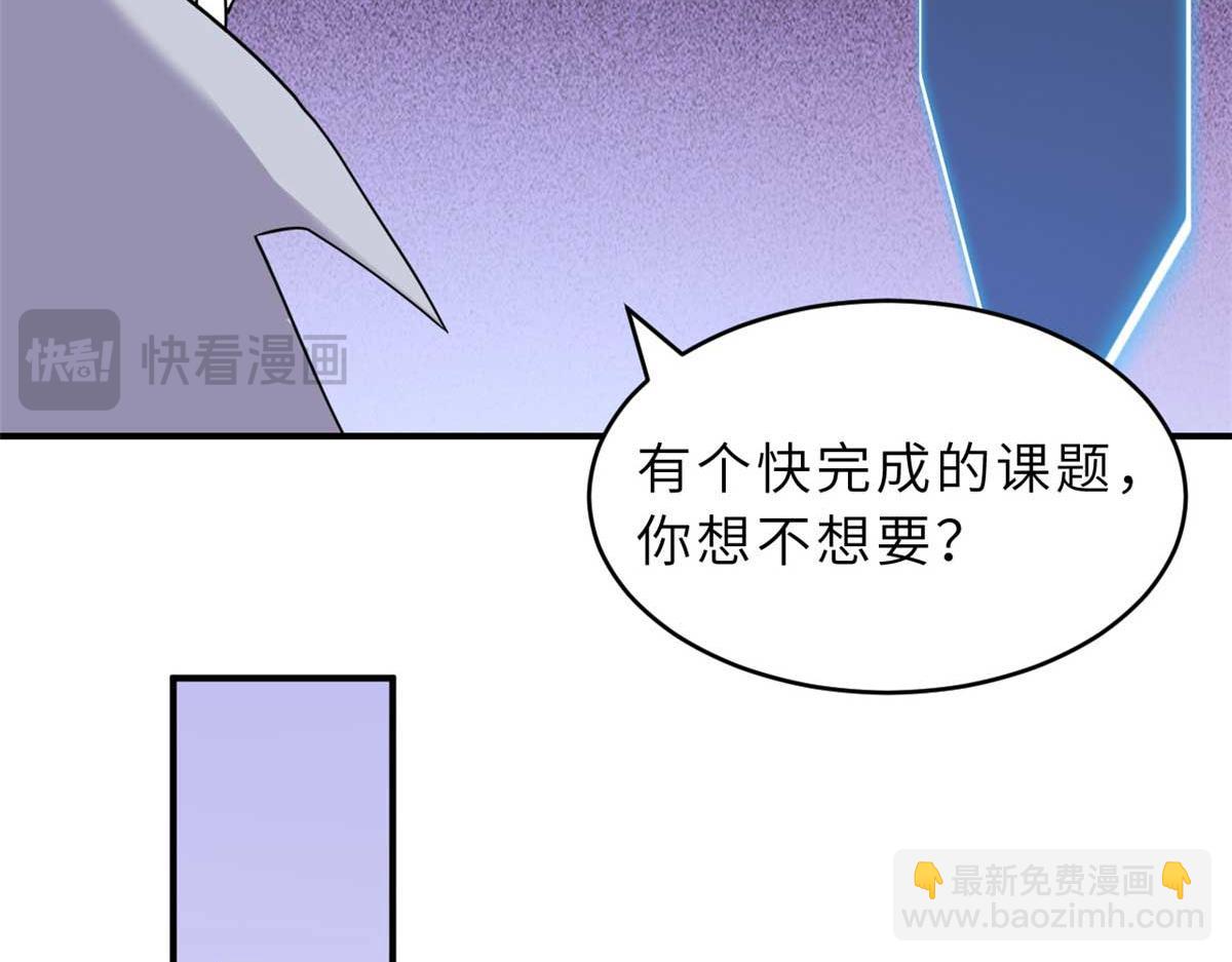 超神寵獸店 - 117 防備(2/4) - 4