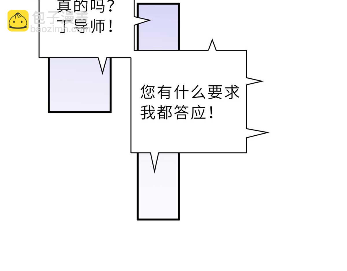 超神寵獸店 - 117 防備(2/4) - 6