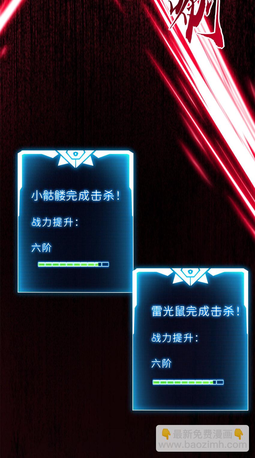 超神寵獸店 - 13 我也能修煉？！(1/2) - 4