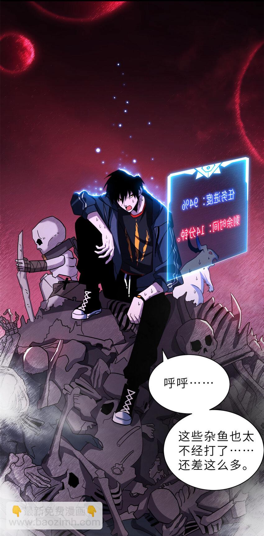 超神寵獸店 - 13 我也能修煉？！(1/2) - 6