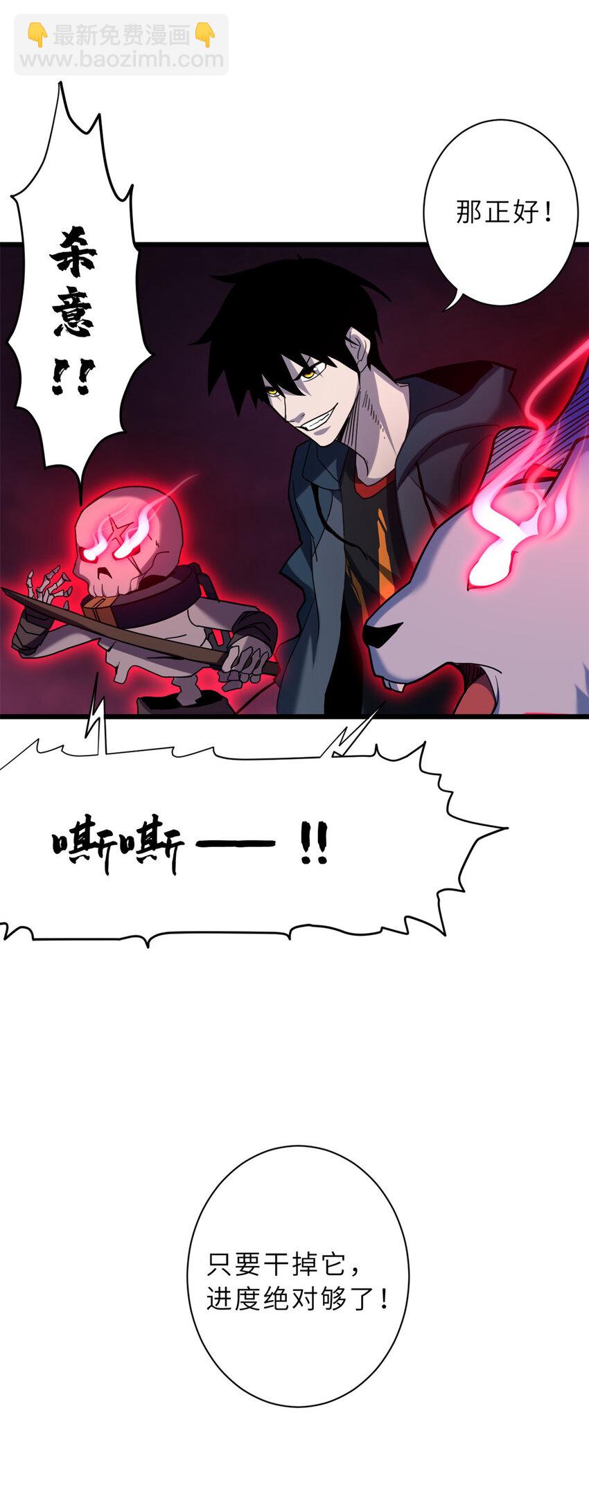 超神寵獸店 - 13 我也能修煉？！(1/2) - 3