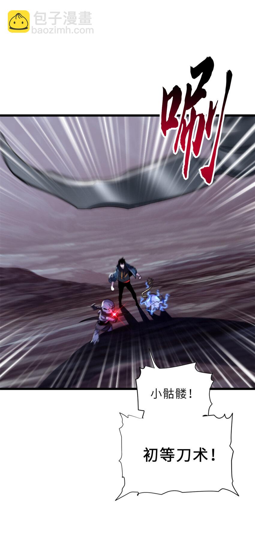 超神寵獸店 - 13 我也能修煉？！(1/2) - 5