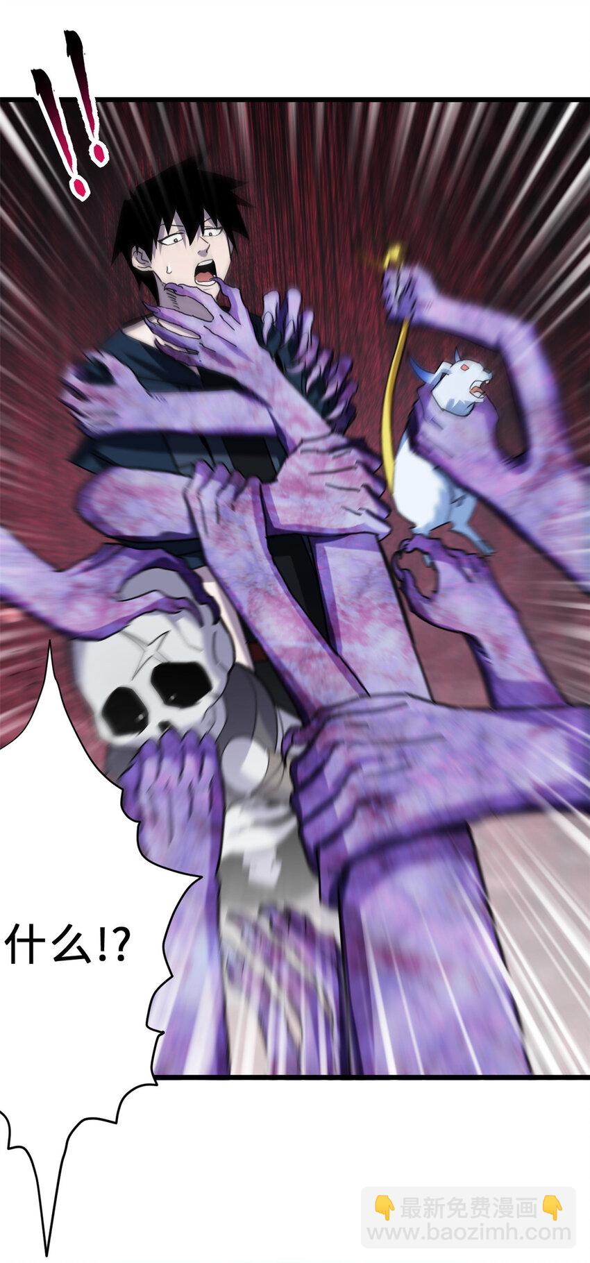 超神寵獸店 - 13 我也能修煉？！(1/2) - 4