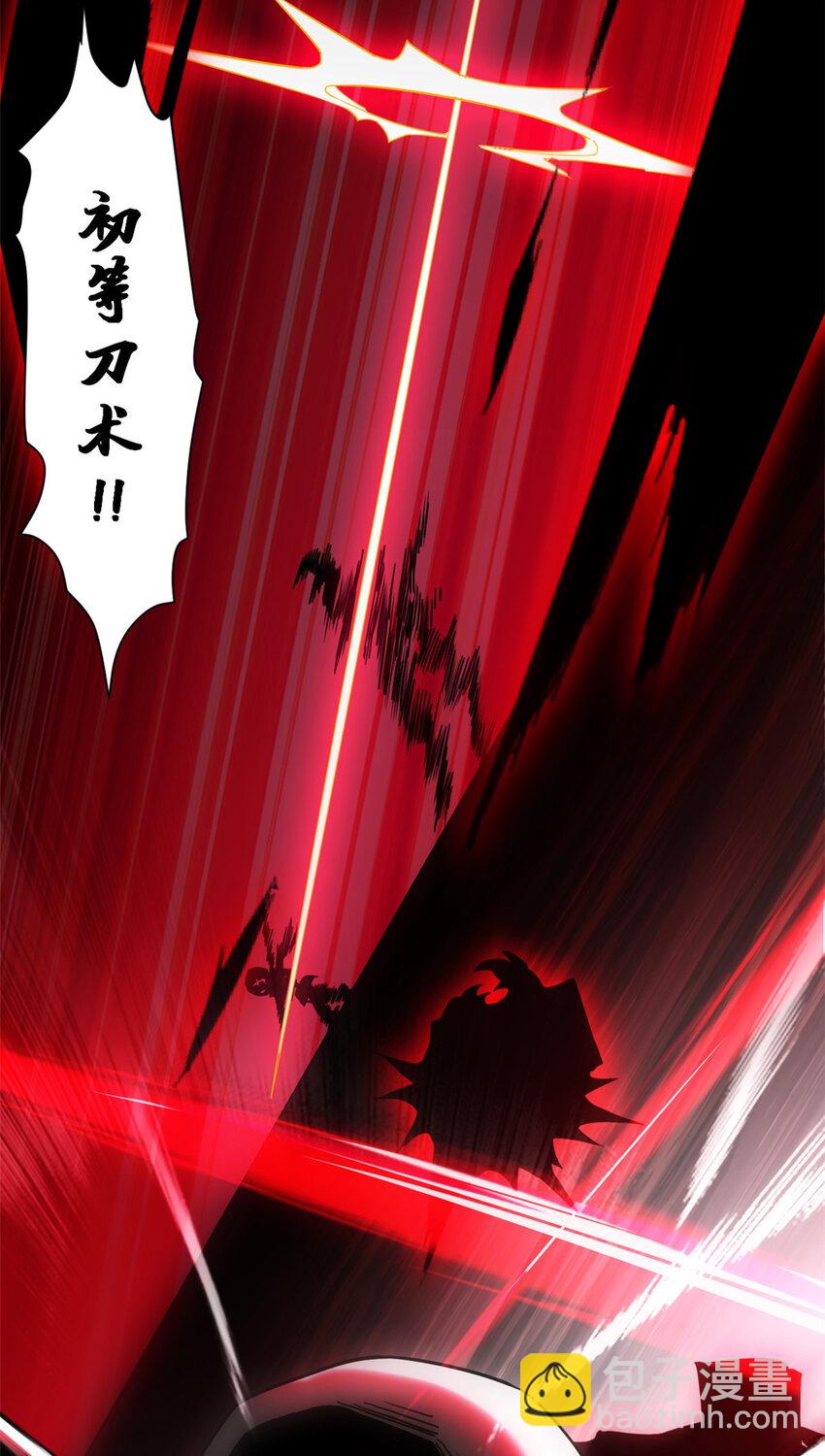 超神寵獸店 - 13 我也能修煉？！(1/2) - 3