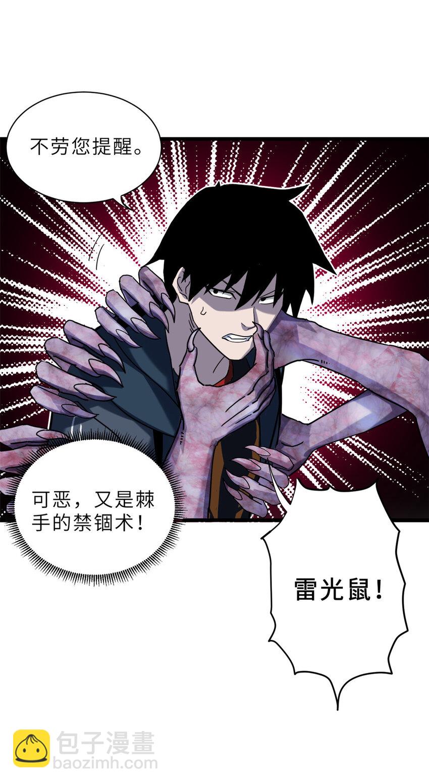 超神寵獸店 - 13 我也能修煉？！(1/2) - 6