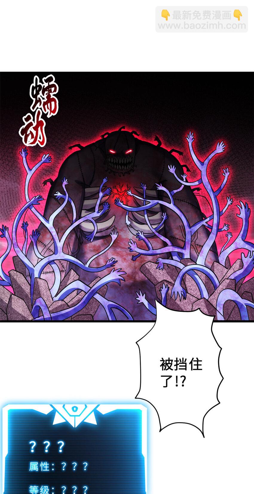 超神寵獸店 - 13 我也能修煉？！(1/2) - 2