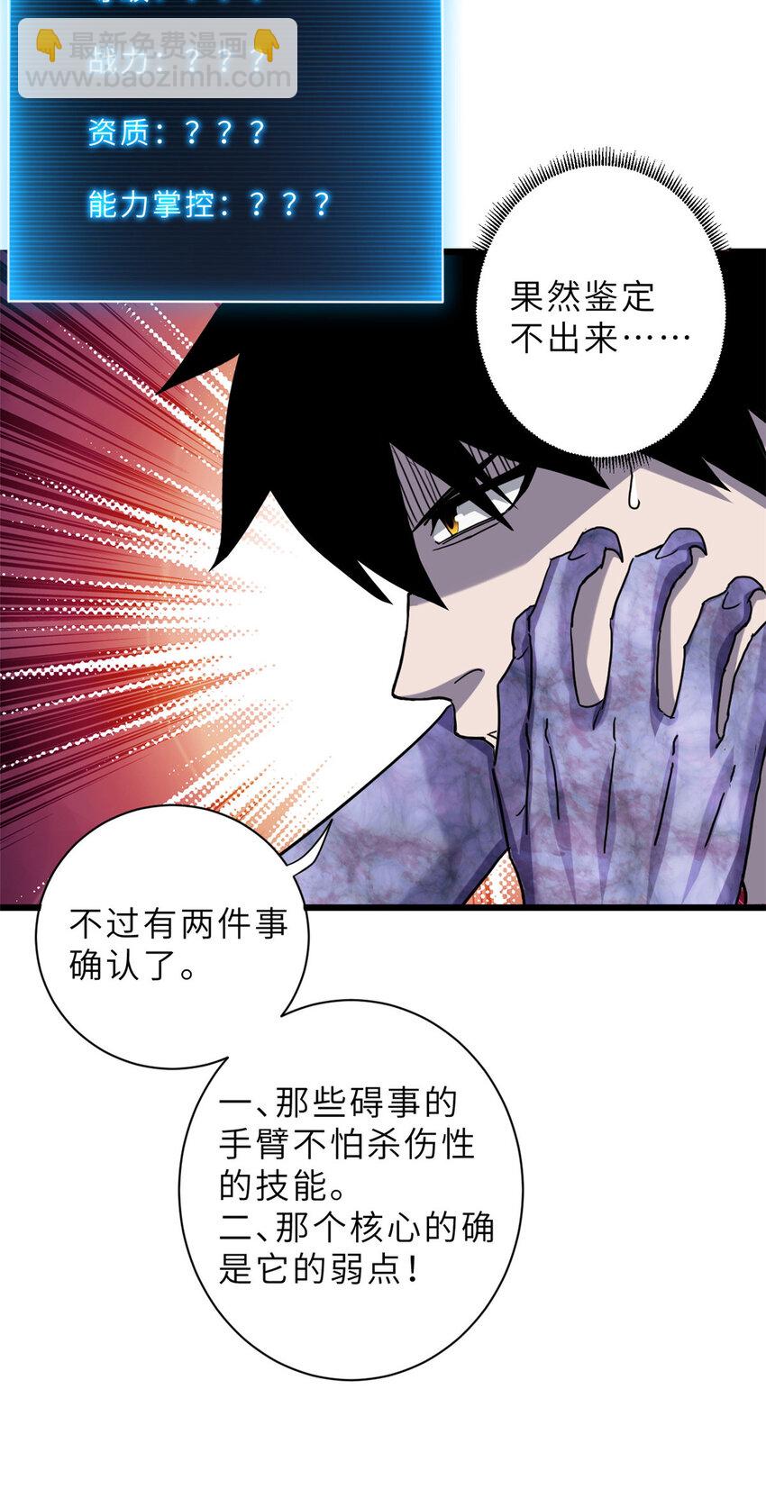 超神寵獸店 - 13 我也能修煉？！(1/2) - 3