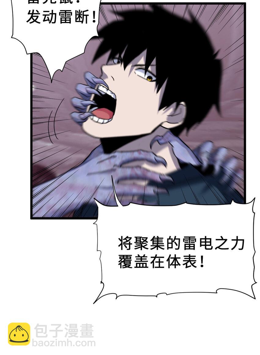 超神寵獸店 - 13 我也能修煉？！(1/2) - 5