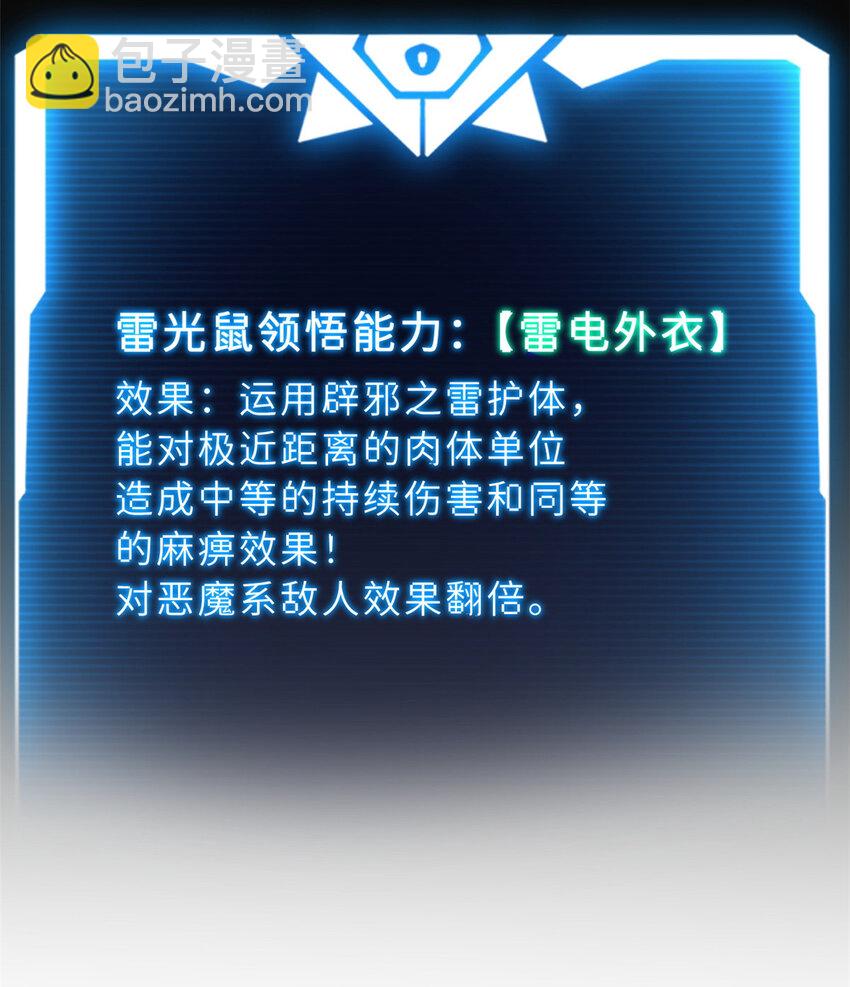 超神寵獸店 - 13 我也能修煉？！(1/2) - 8