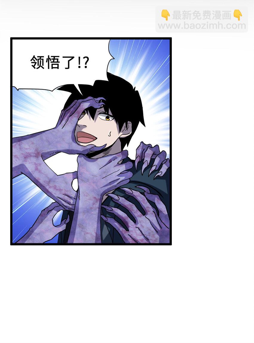 超神寵獸店 - 13 我也能修煉？！(1/2) - 1