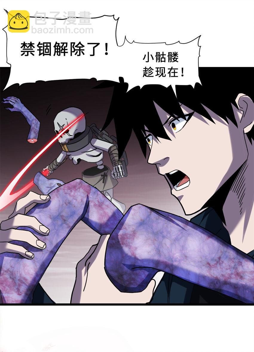 超神寵獸店 - 13 我也能修煉？！(1/2) - 4