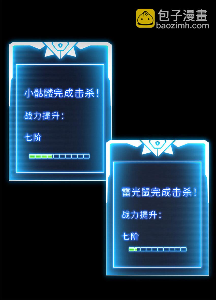 超神寵獸店 - 13 我也能修煉？！(1/2) - 8