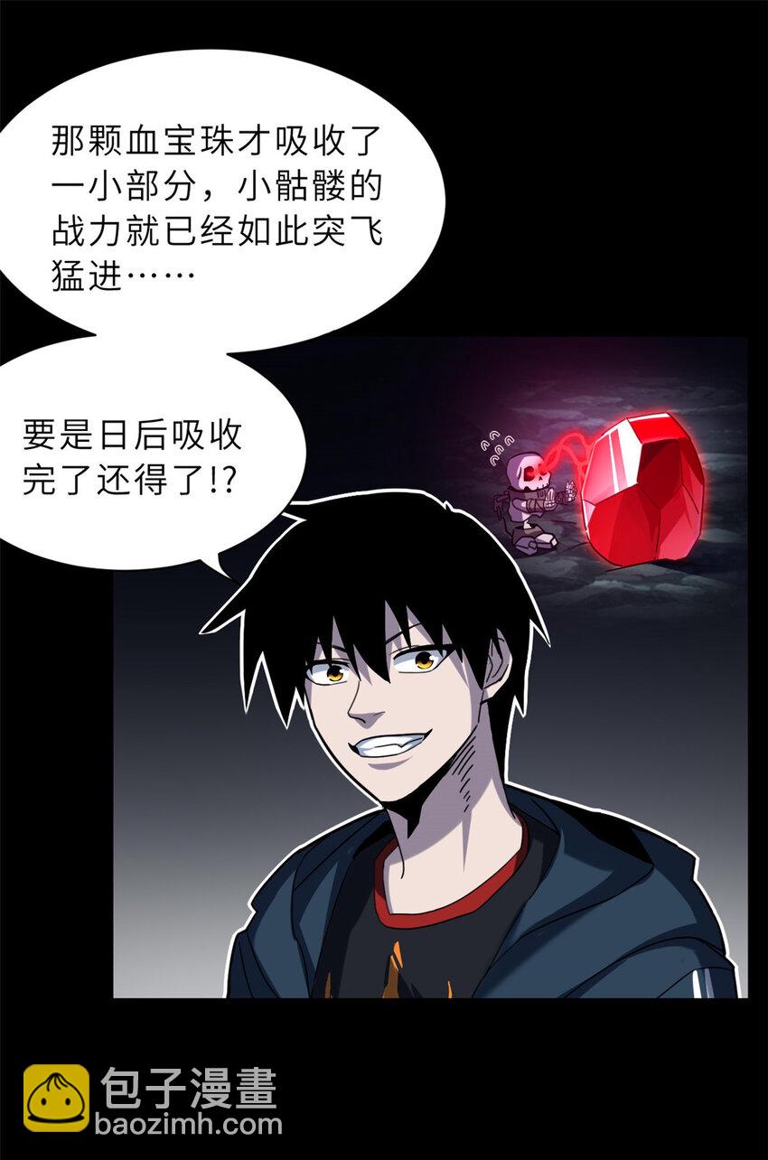 超神寵獸店 - 13 我也能修煉？！(1/2) - 1