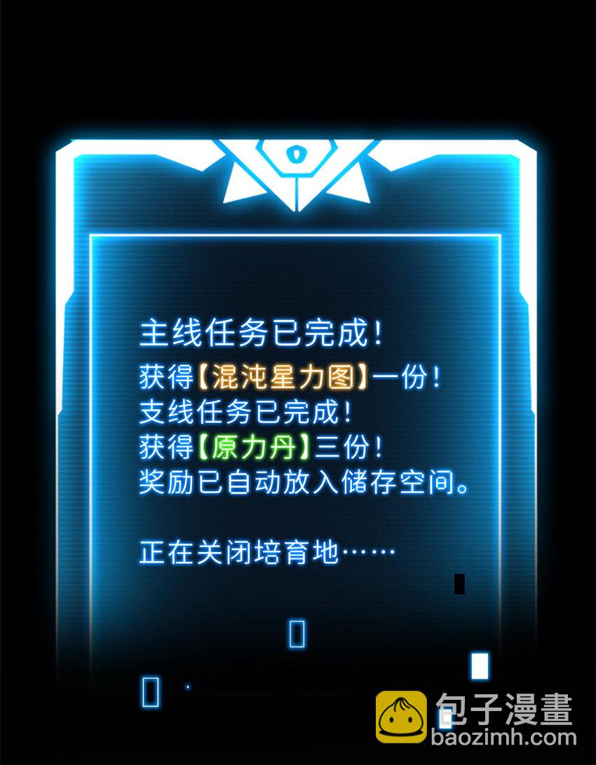 超神寵獸店 - 13 我也能修煉？！(1/2) - 2