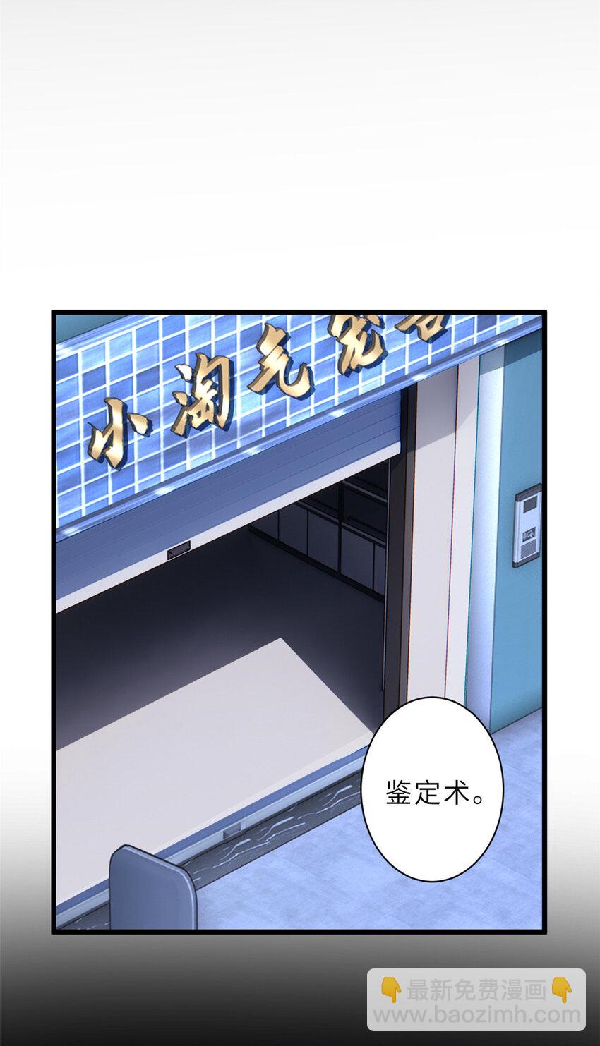 超神寵獸店 - 13 我也能修煉？！(2/2) - 2