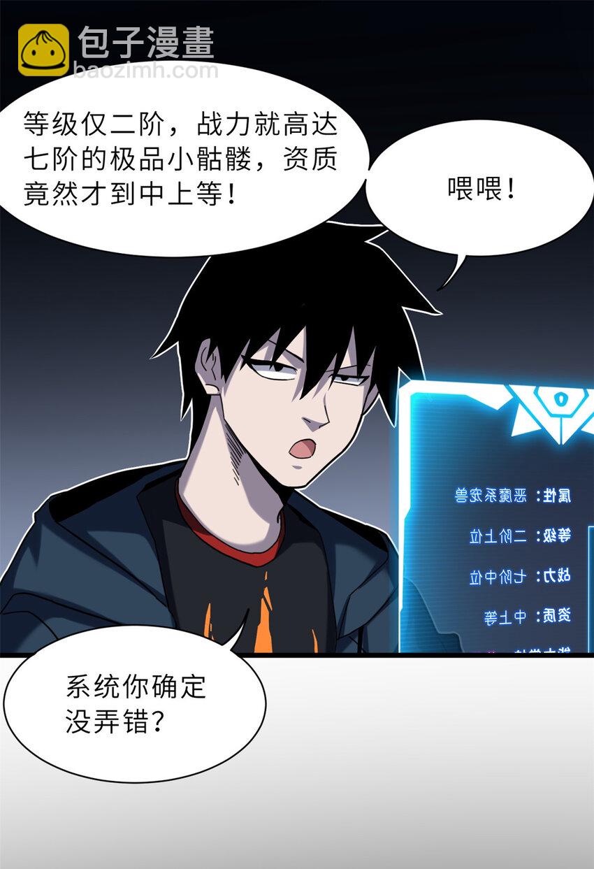 超神寵獸店 - 13 我也能修煉？！(2/2) - 4