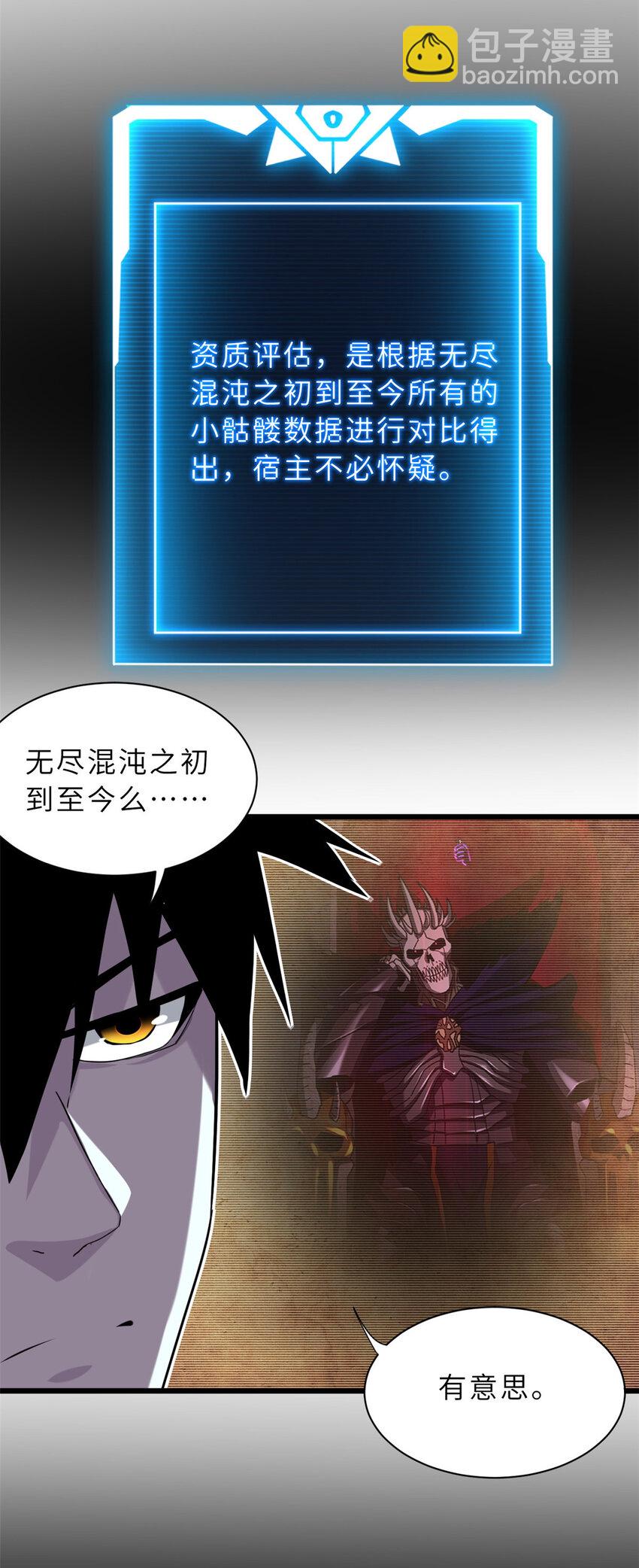 超神寵獸店 - 13 我也能修煉？！(2/2) - 1