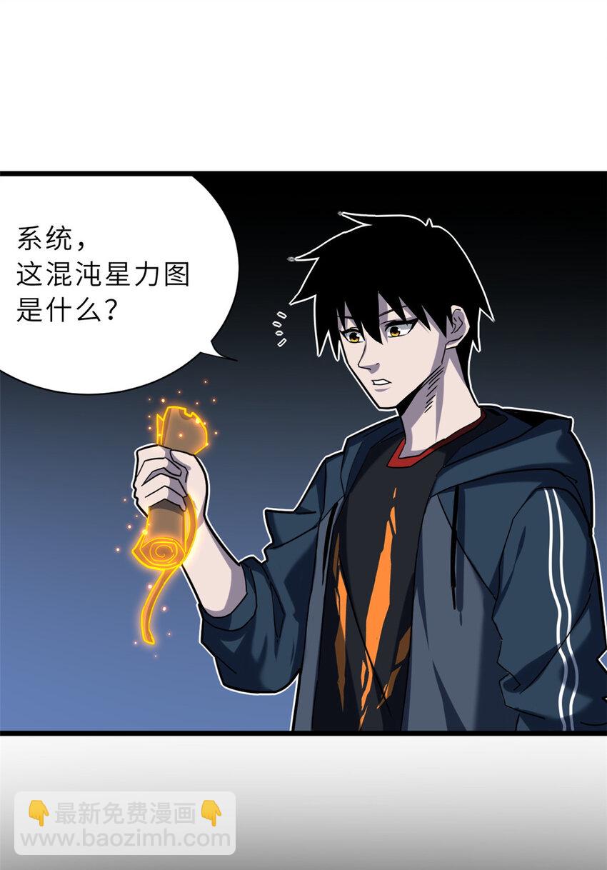 超神寵獸店 - 13 我也能修煉？！(2/2) - 3